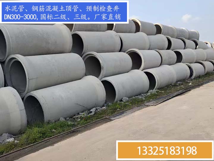 钢筋混凝土承插口管